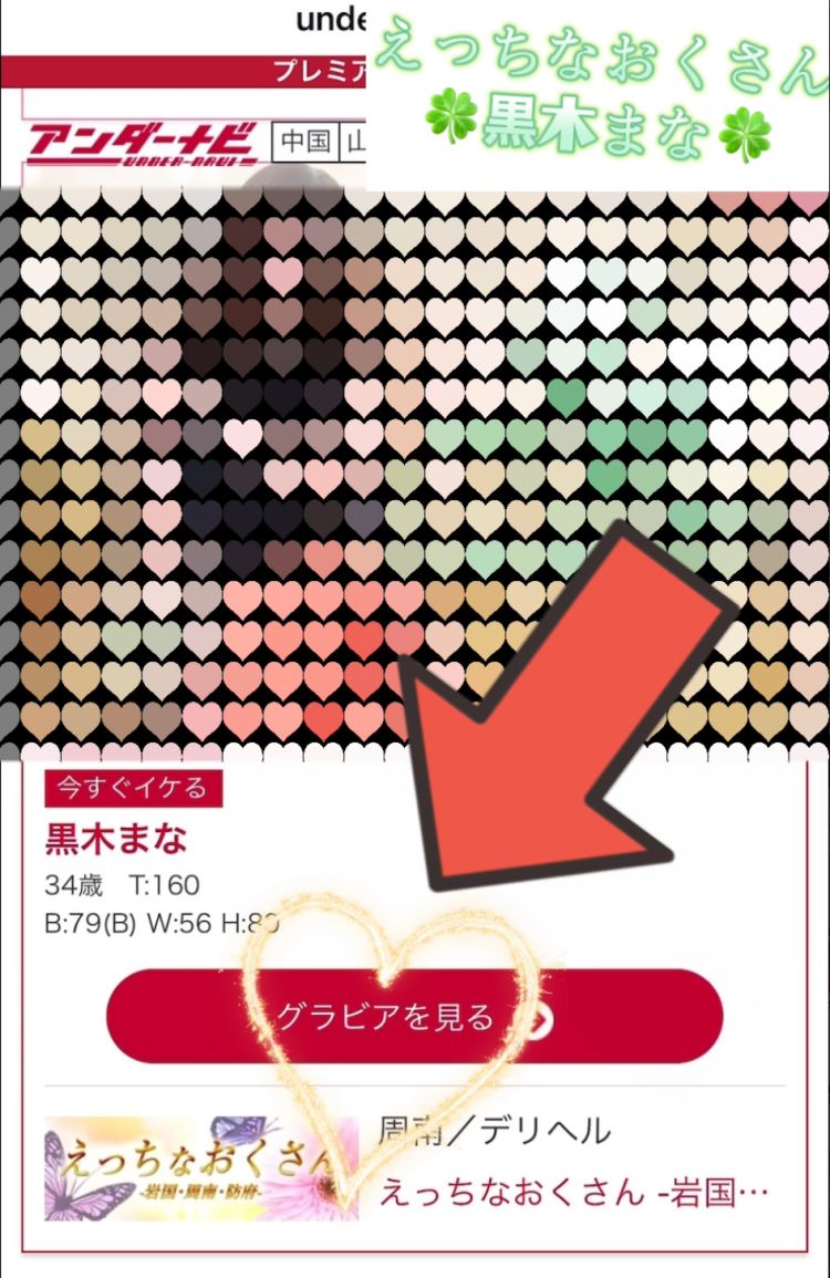 ついに【スペシャル動画】と【プレミアムグラビア】公開♡皆様ありがとう🍀♡