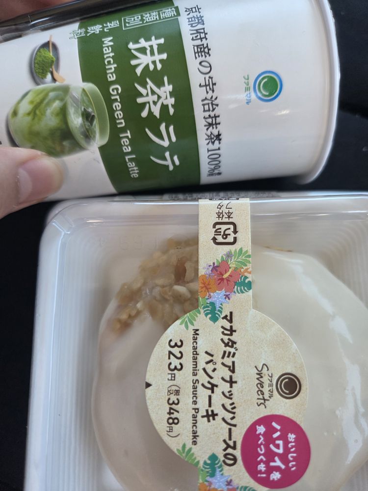 ただいま向かってます♪出勤まであと少し♪