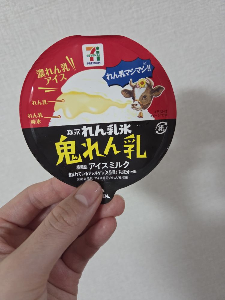 お誘い待ってます🥰これ食べながらご予約待ってます❣️
