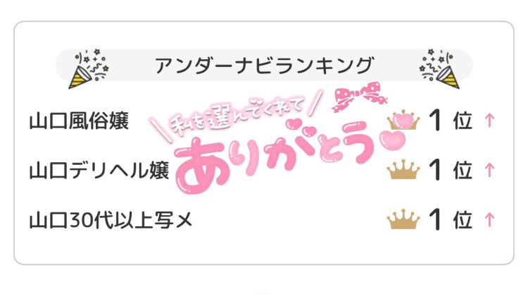 今回もありがとう🥺✨