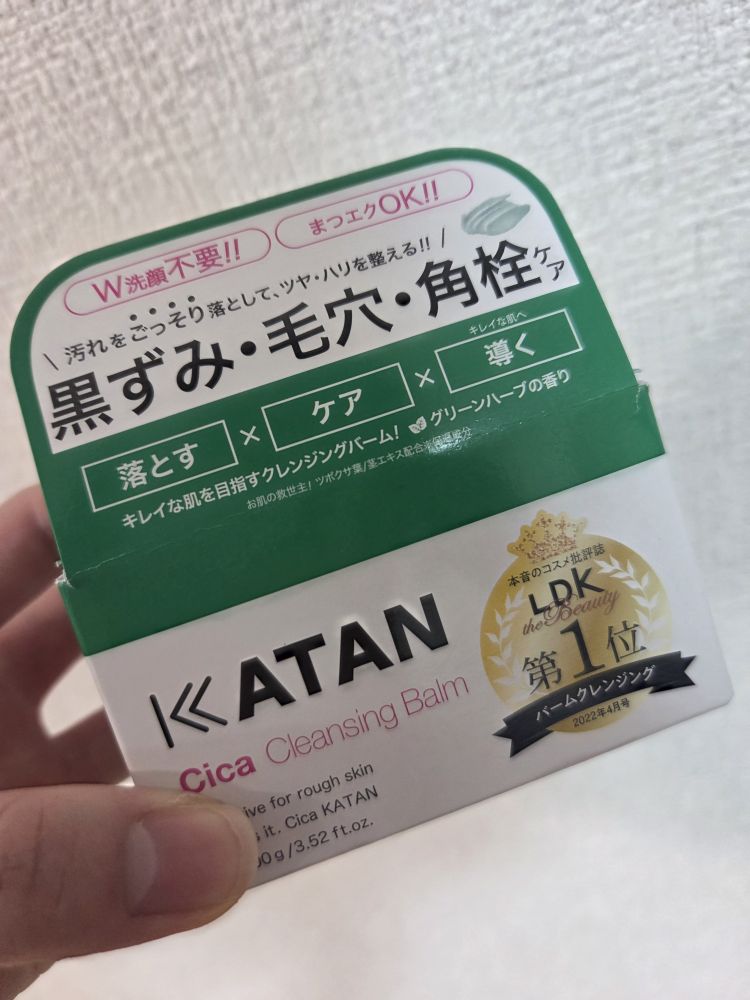 今日もカッタン♪