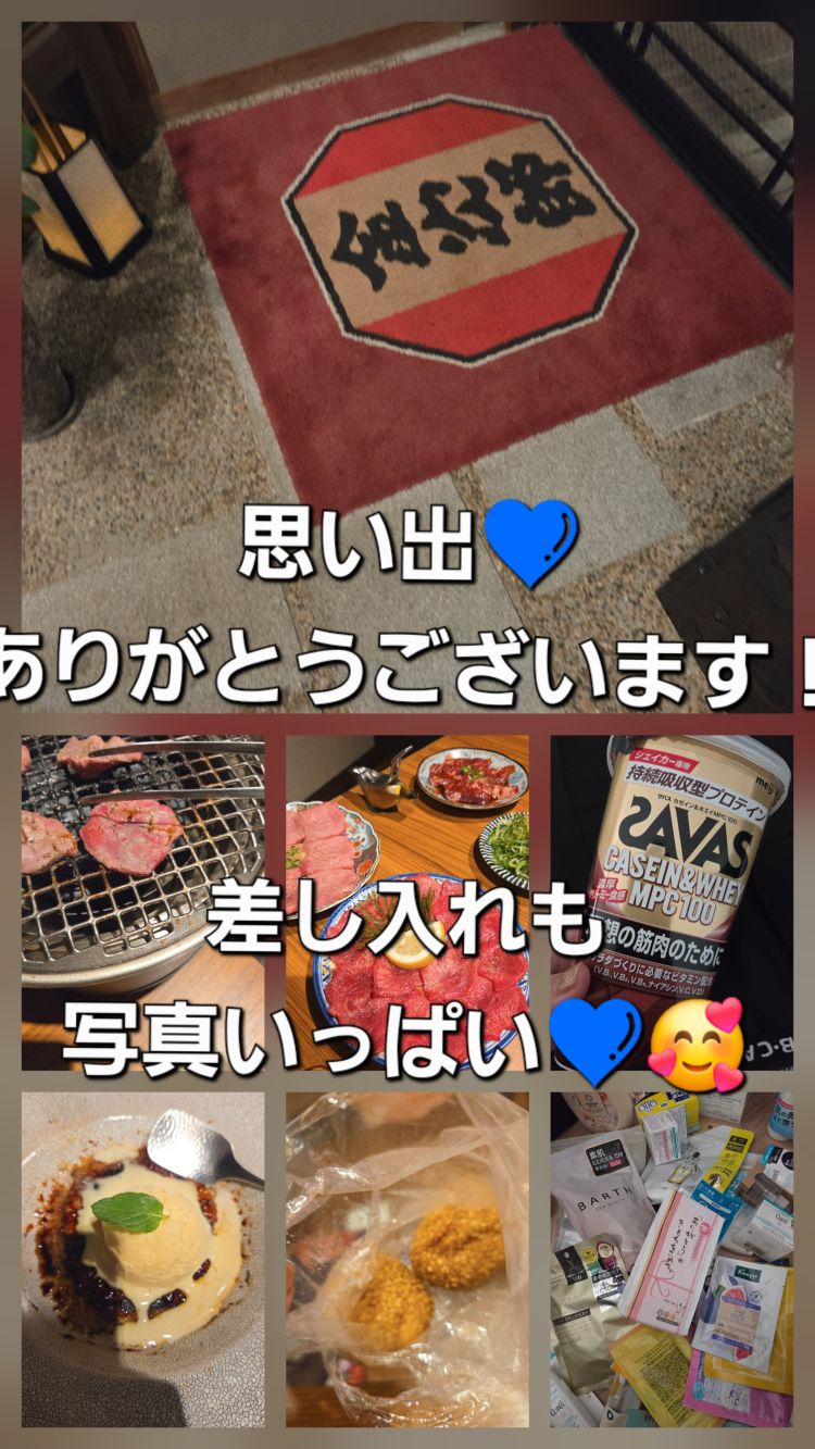 ✏️お礼日記💙