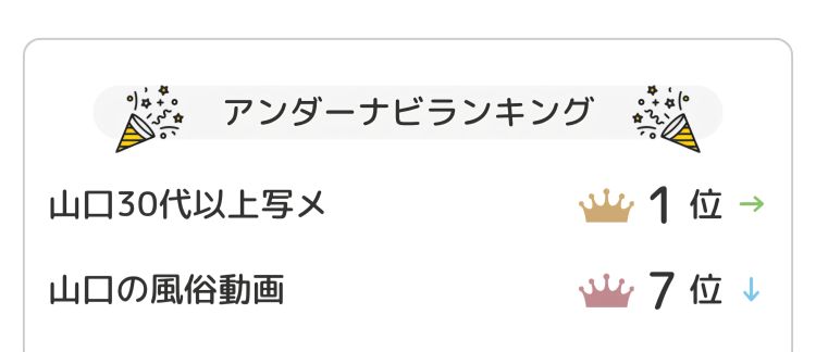 最短で🥰💕ご予約待ってます💕🔞