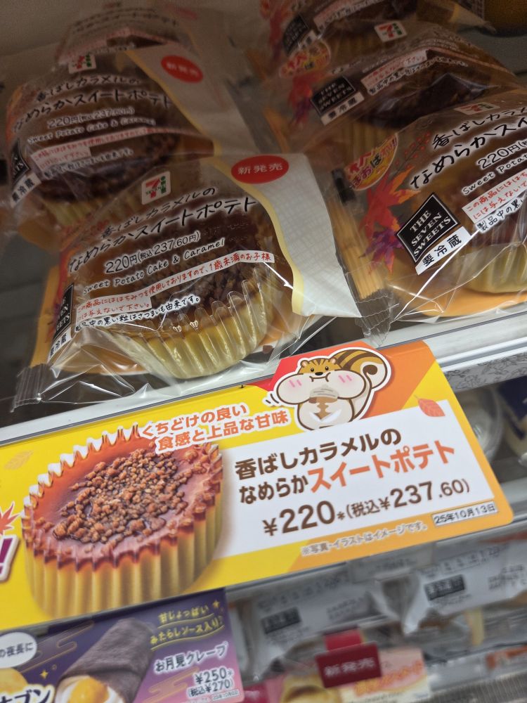 スイートポテトだ！！！🍠💕