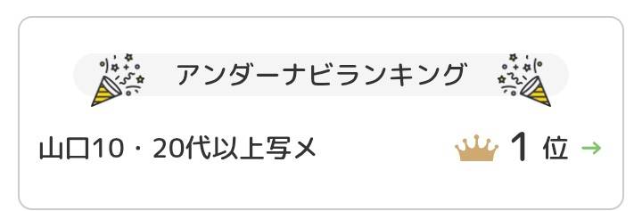 広瀬ちなつ