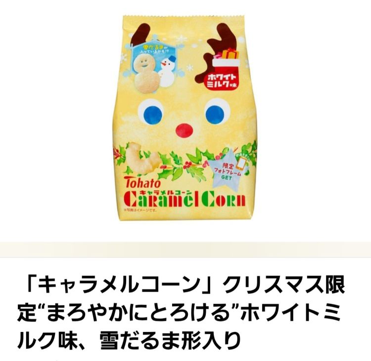 雪だるまかわいい♪🥹🍪