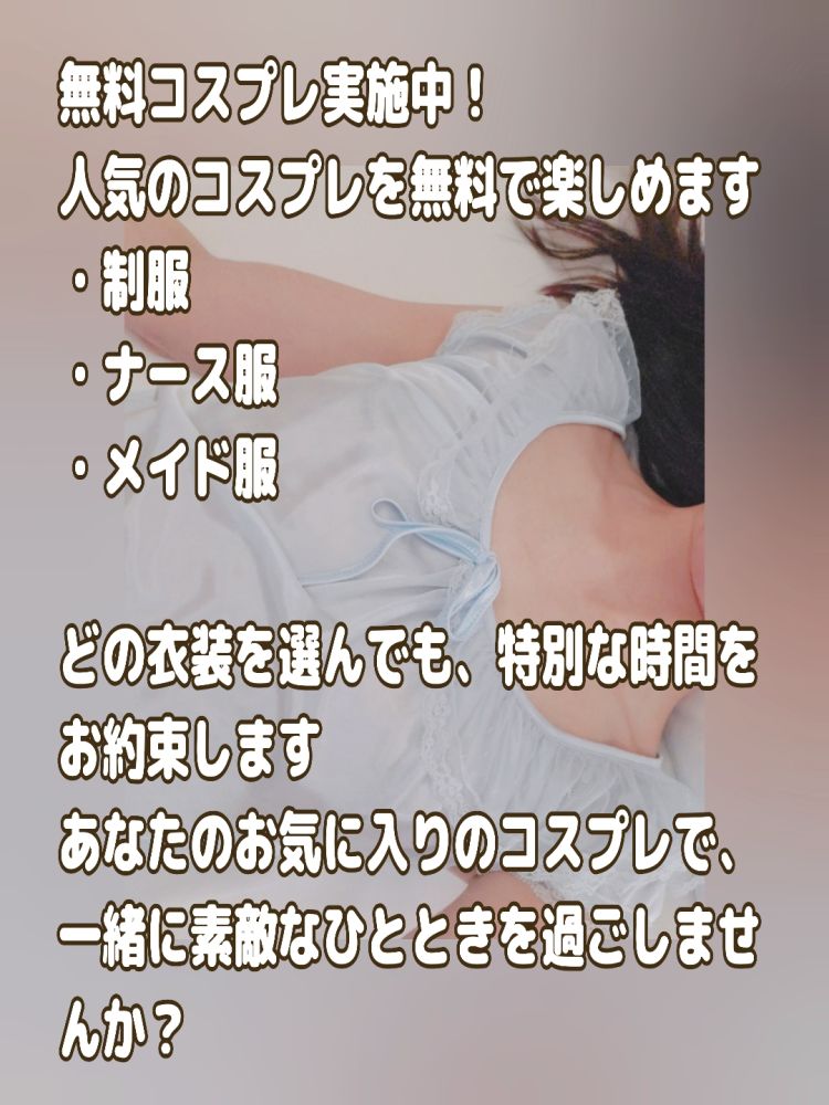 泡洗体🫧それとも…コスチュームで💕
