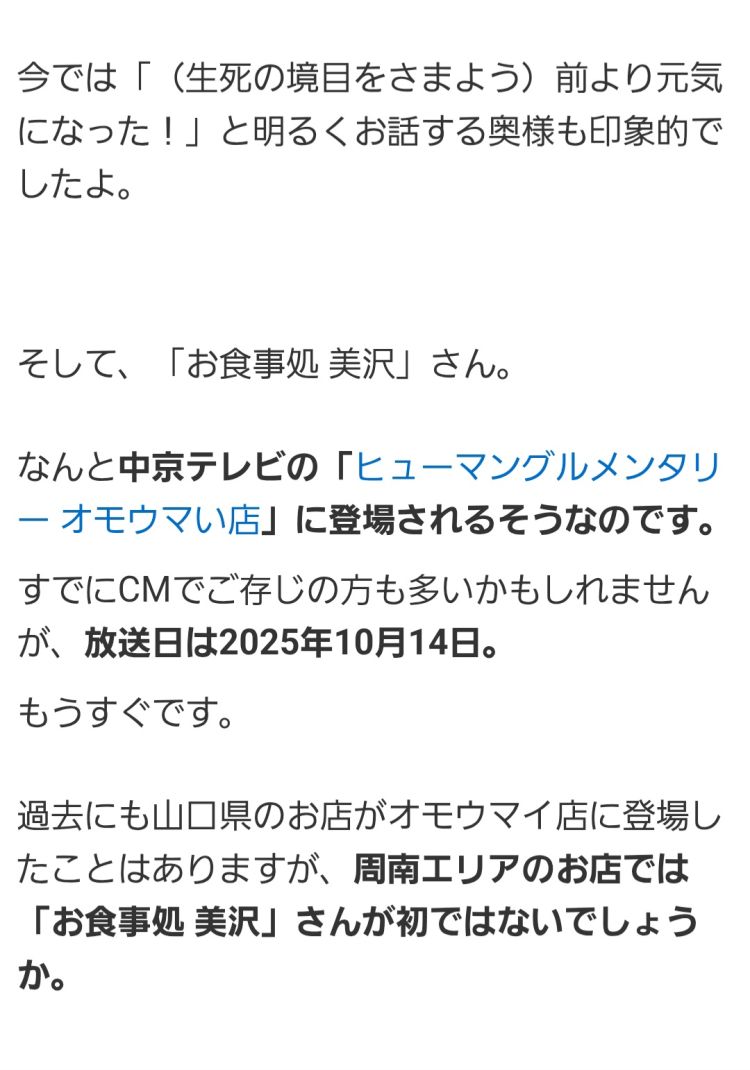 南ゆい
