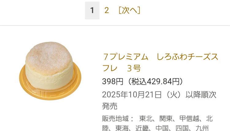 南ゆい