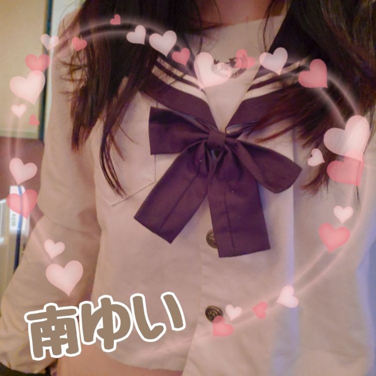 南ゆい