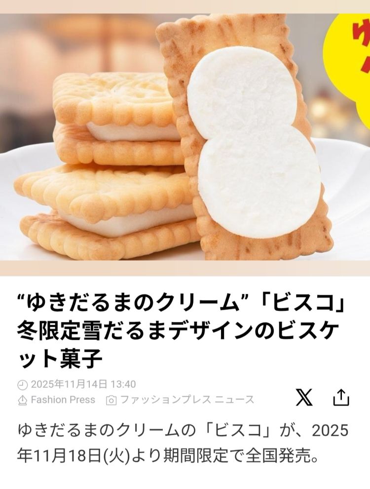 冬限定っていいね👍