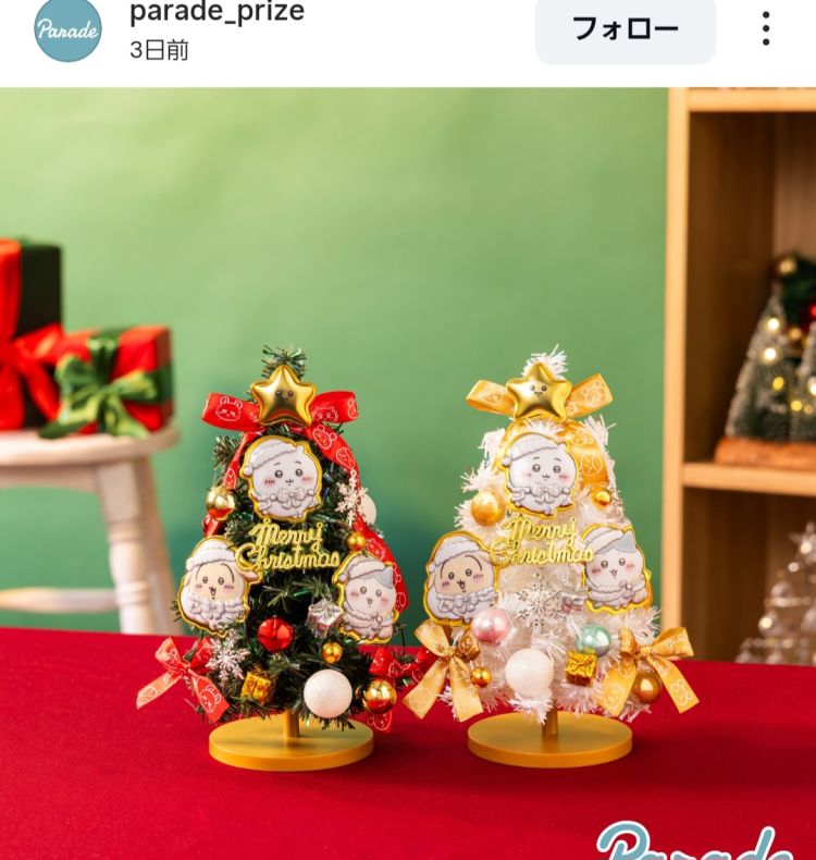 めちゃくちゃかわいい✨🎄✨