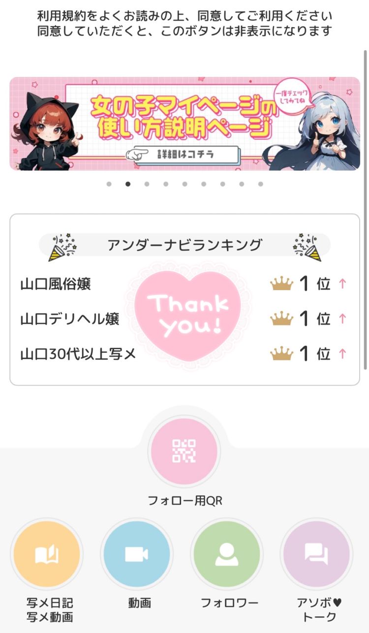 最終日とアクセス3冠ありがとう