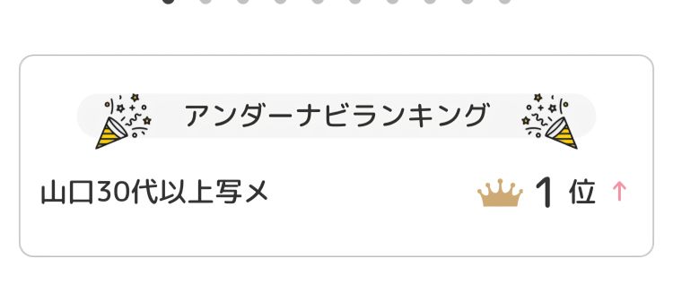 たくさんのアクセス👏🎉💕ありがとう～☺🎀