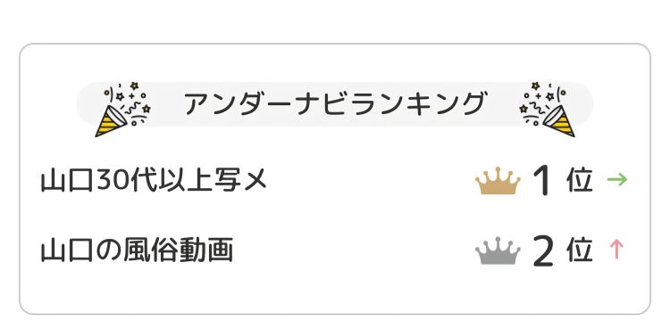 みんなありがとう😆💕✨写メ日記ランキングと…