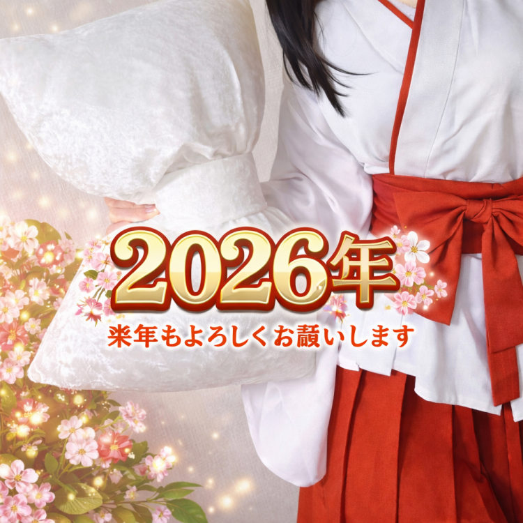 ２０２５年もありがとう😆💕✨
