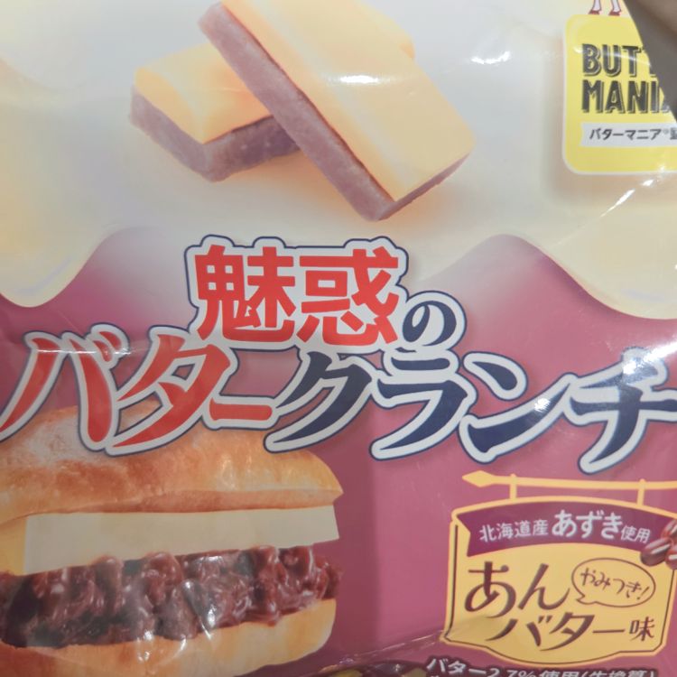 ヤマザキビスケットの…