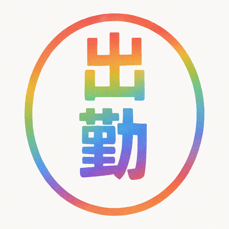 これから出勤💕することに!!出勤早まりました🔔✨