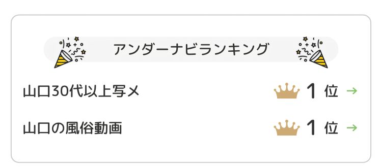 今月も逢えるといいなあ🤍