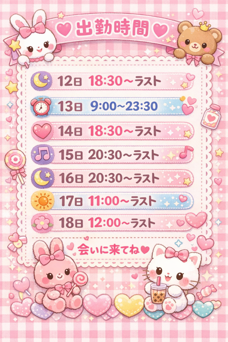 本日9時枠空いてます💙