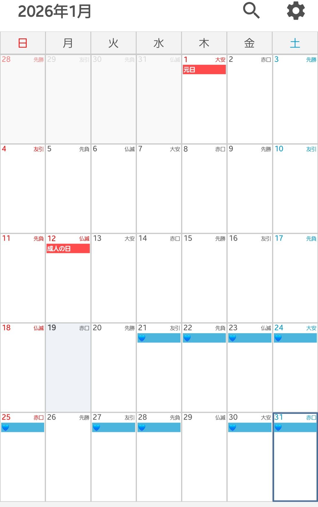 青いハートは出勤予定💙📅
