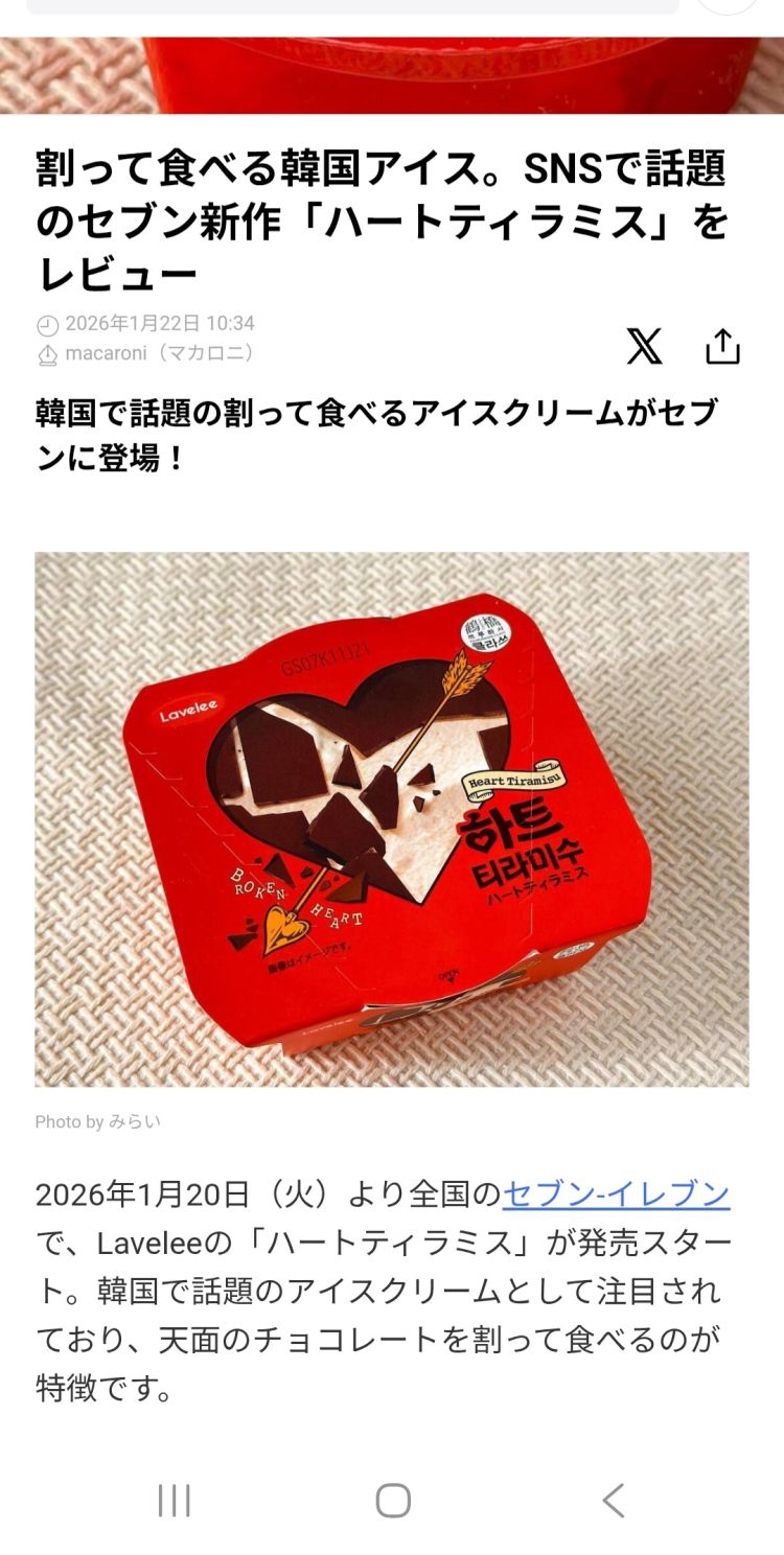 いま、気になる🐰