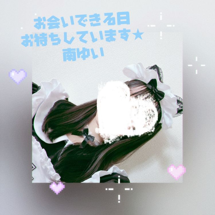 明日10時～出勤します💓3Pコース可能👩‍❤️‍👨