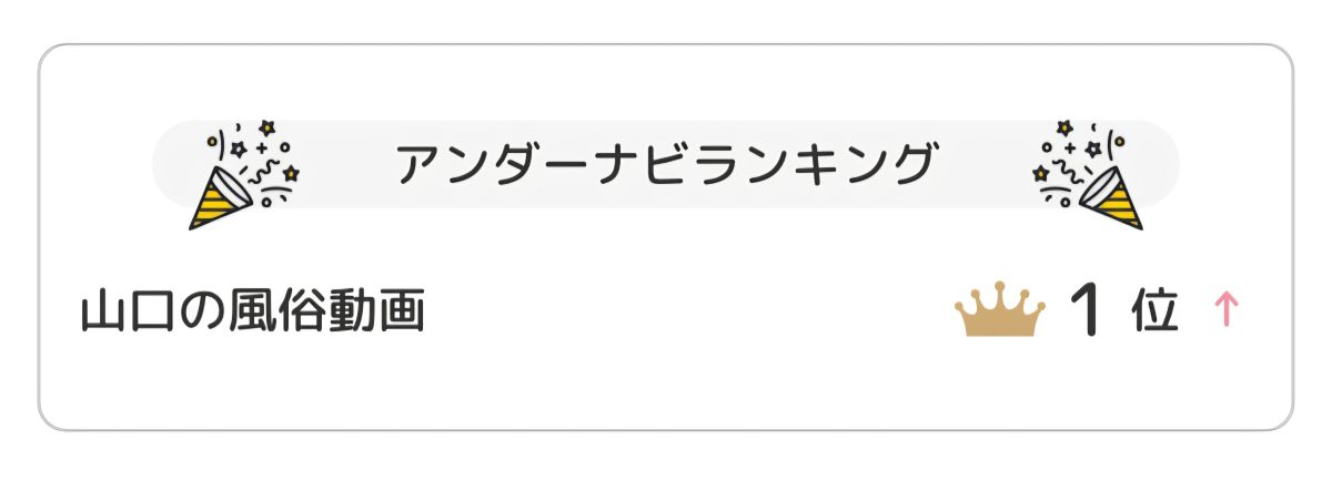 動画ご視聴ありがとうございます👑