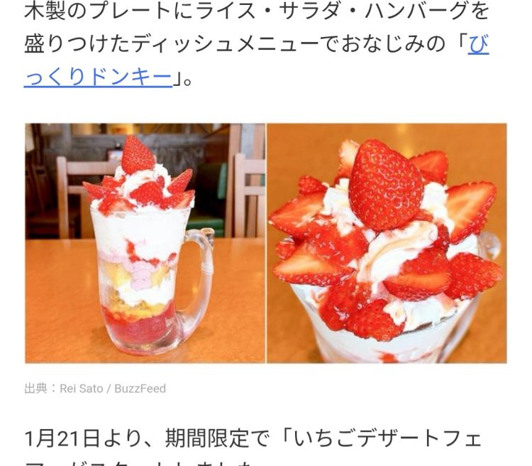 ジョッキパフェ💕