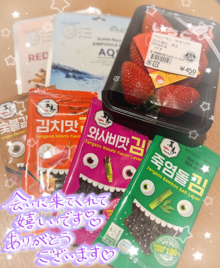 ♡ありがとうございます🫶🏻🍓💖♡