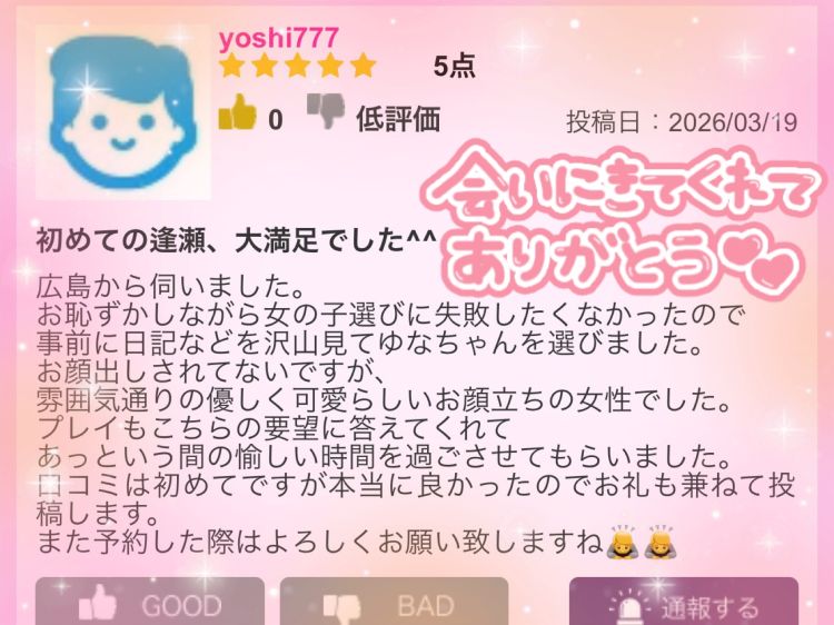 ♡素敵なクチコミありがとう🙂‍↕️🙏🏻💞♡