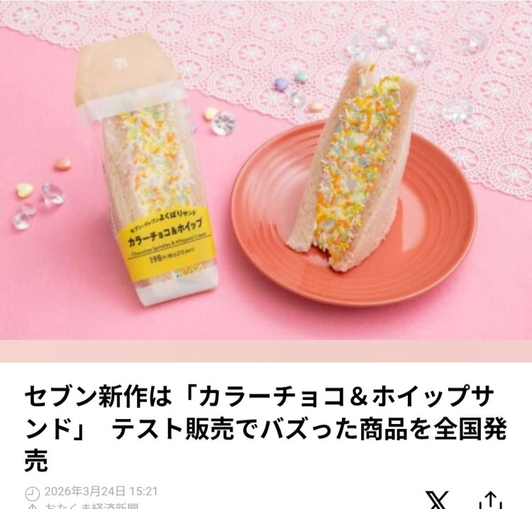 わあ💓これみかけた？？