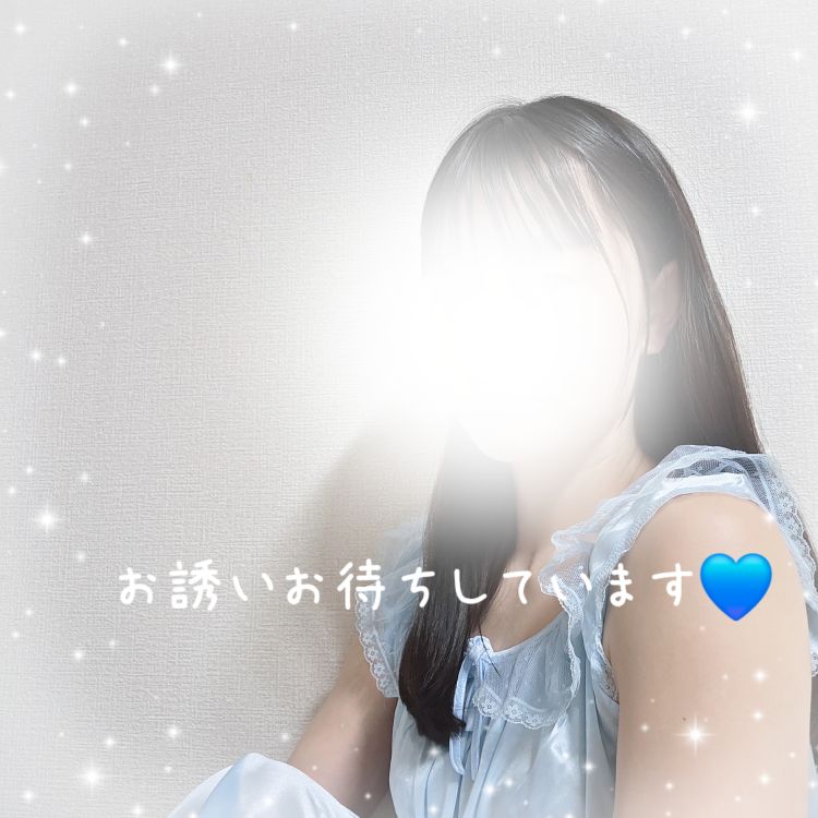 お誘いお待ちしています💙