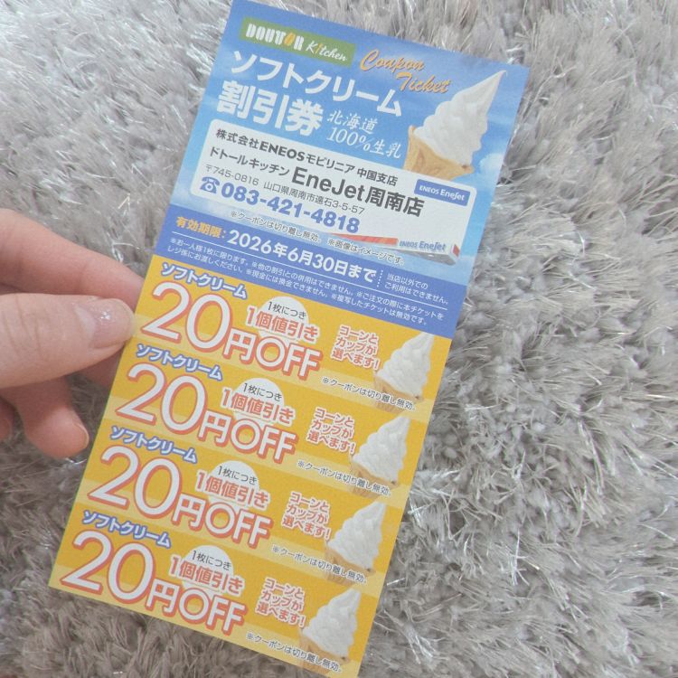 ソフトクリームだいすき😆💕