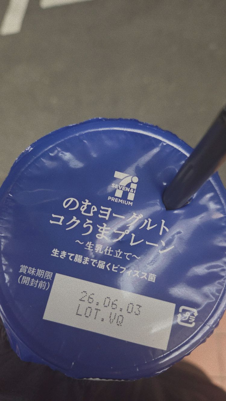 コクうま🤍
