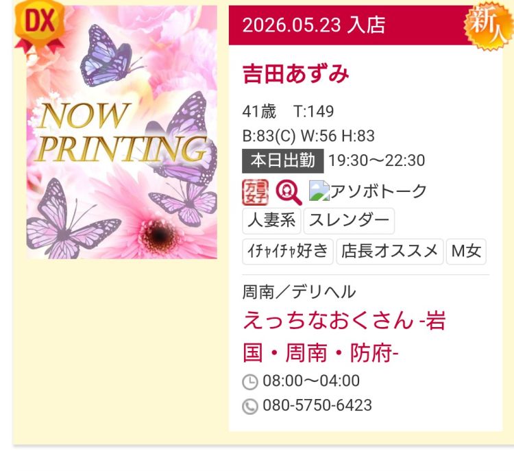 今日は、ショックを受けました。