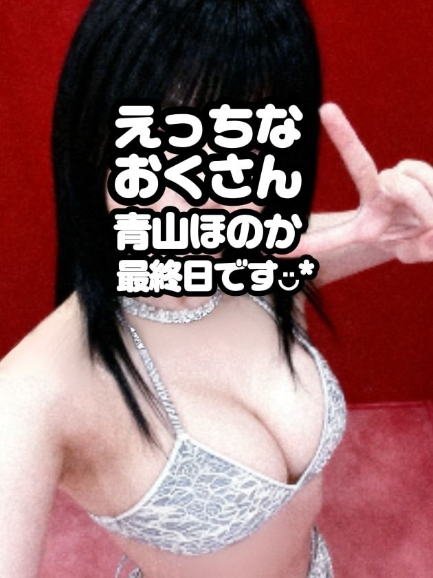 青山ほのか