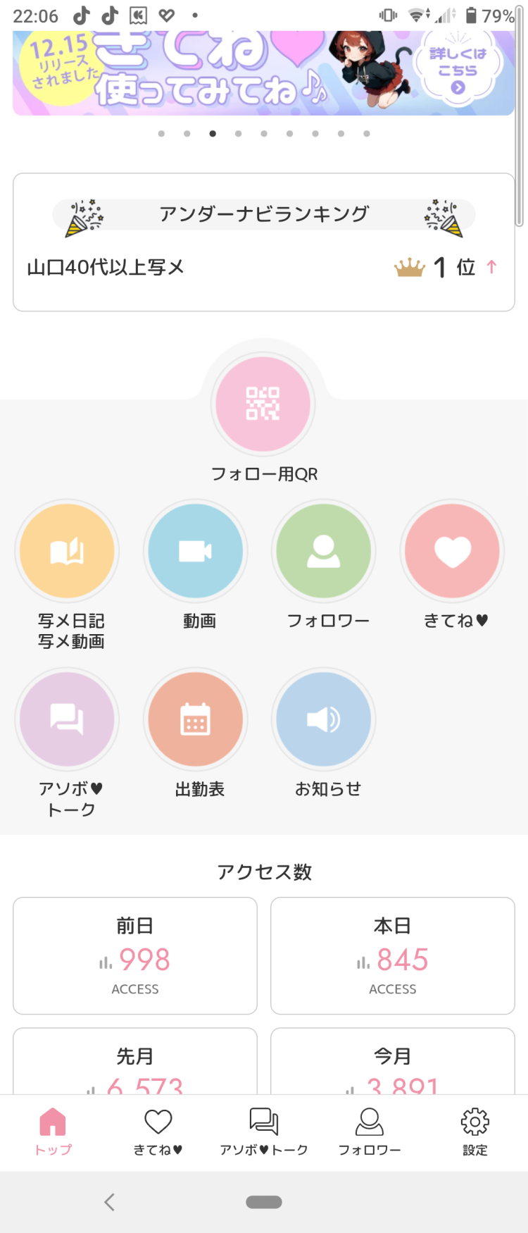 今日はお休みしちゃいました🤭