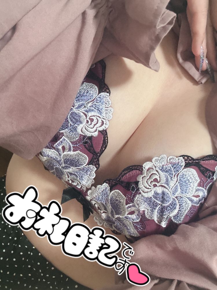 お礼日記💌❣️