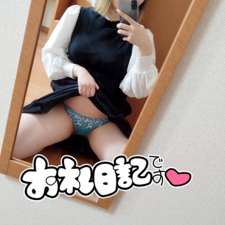お礼日記💌❣️