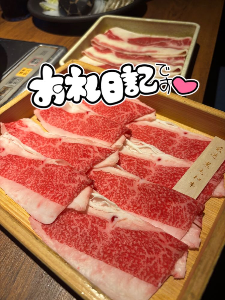 本指様お礼日記💌❣️