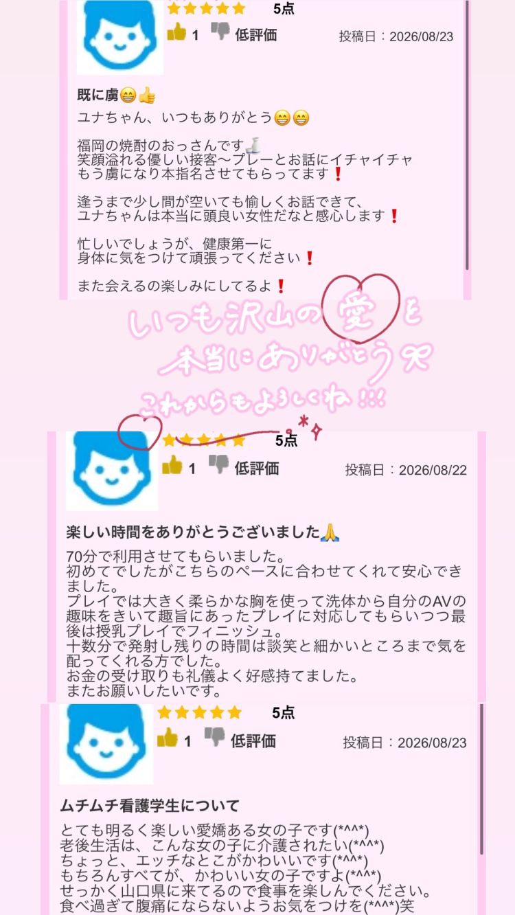 ♡新しいクチコミ感謝です💞♡