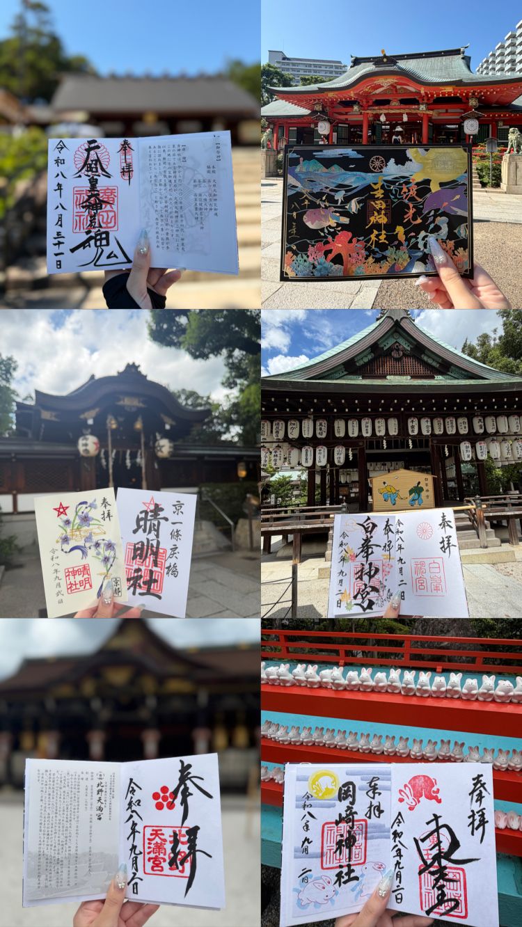 ♡趣味〜御朱印巡り⛩🌙〜♡