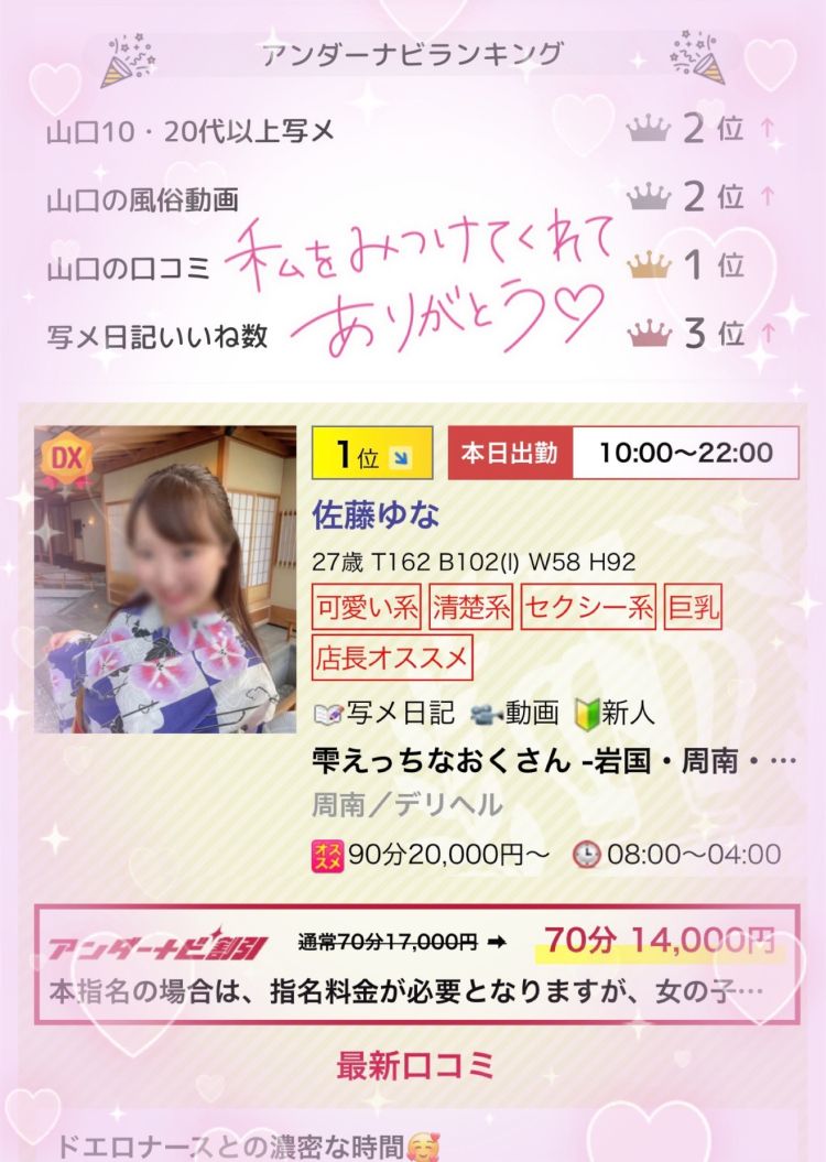 ♡ランキングありがとうございます👑✨♡