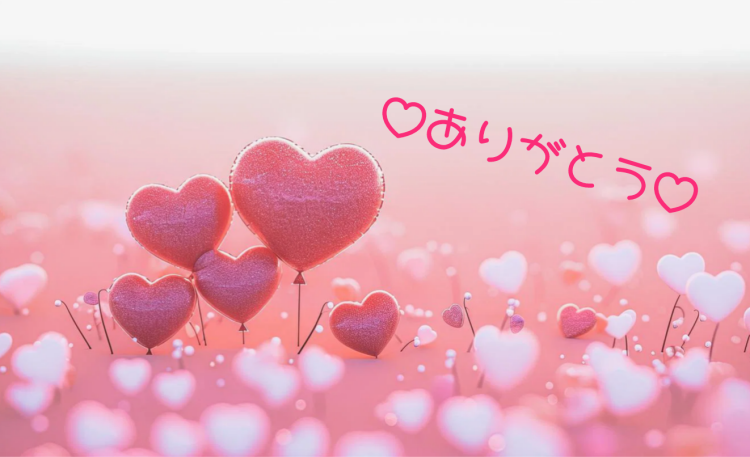 お礼🍀