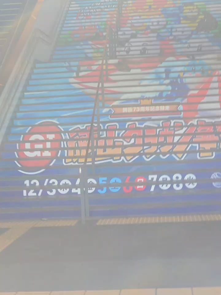 駅♡