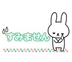 ごめんなさい