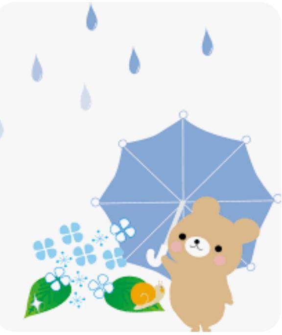 今日はお休み