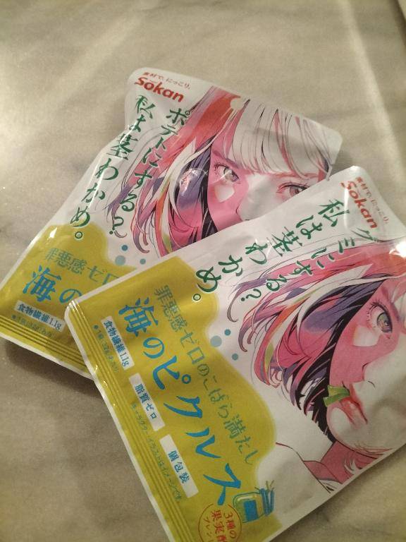 最近ハマってる