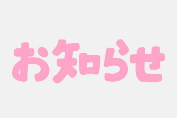 みなさん、こんにちは